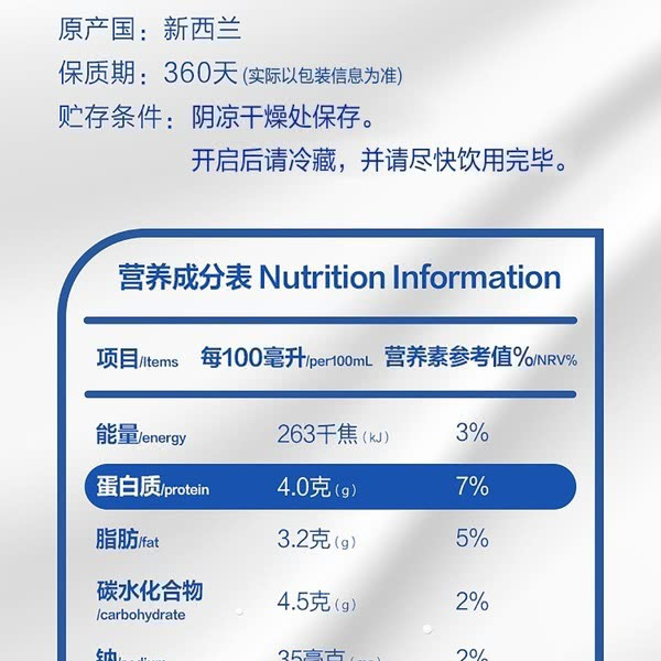 纽麦福(Meadow Fresh)新西兰进口全脂高钙 详情图 7