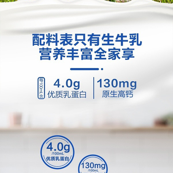 纽麦福(Meadow Fresh)新西兰进口全脂高钙 详情图 5