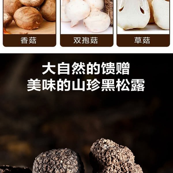 SHARY 组合菌菇脆 详情图 3