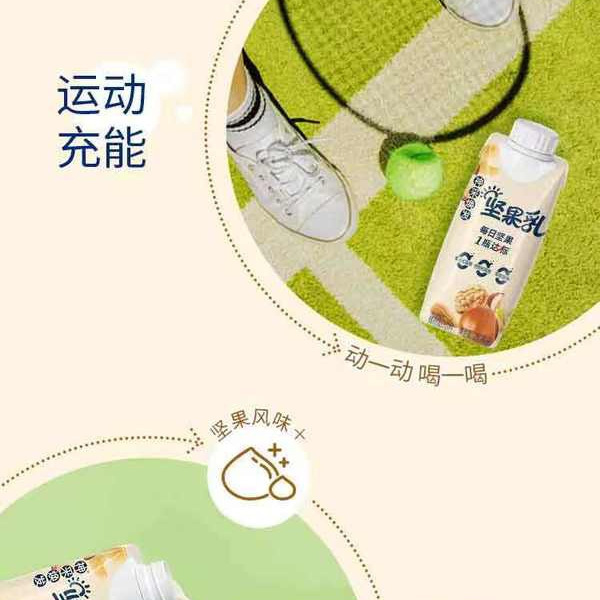 统一坚果乳植物蛋白 详情图 6
