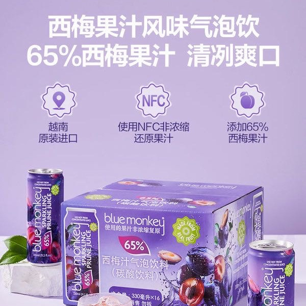 NEW ATTITUDE 越南进口西梅汁气泡饮料 详情图 2