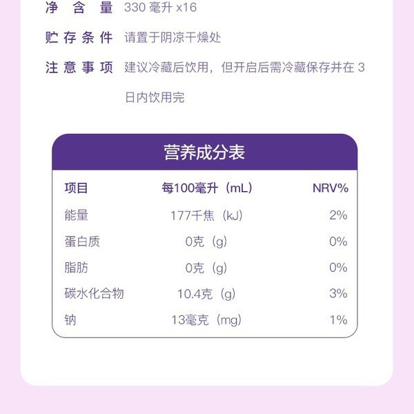 NEW ATTITUDE 越南进口西梅汁气泡饮料 详情图 7