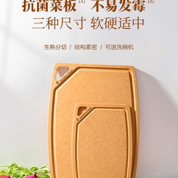 山姆抗菌松木纤维菜板三件套 详情图 2