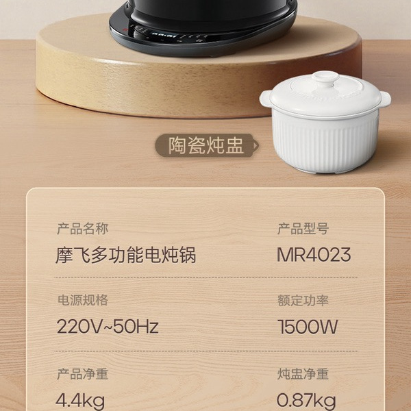 摩飞 多功能电炖锅 详情图 9