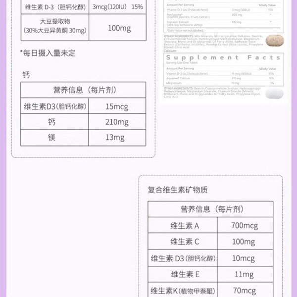 健安喜GNC 女性50+每日营养包 详情图 3