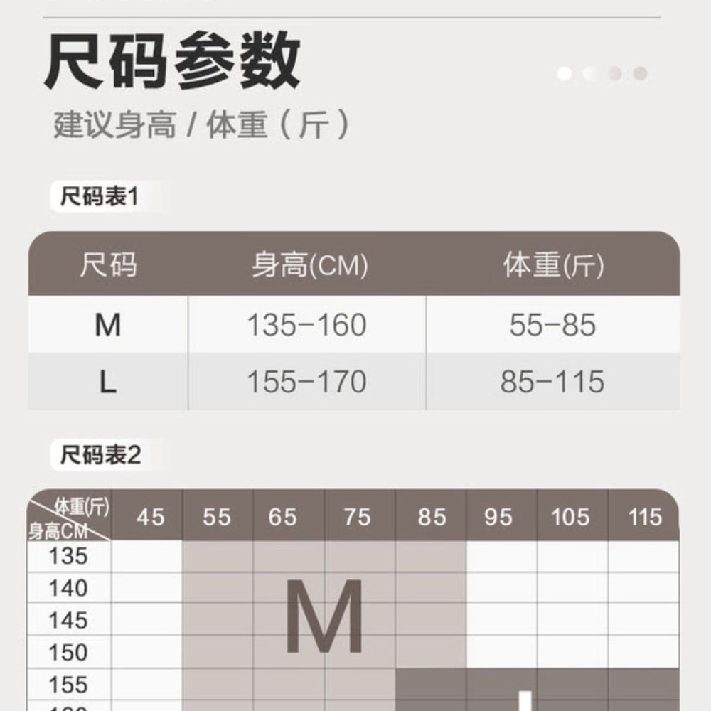山姆款-背背佳 新E+矫姿带L码 详情图 3