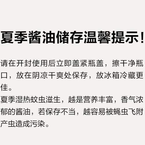 海天0添加 冰糖老抽（酿造酱油）500mL 1瓶 详情图 6