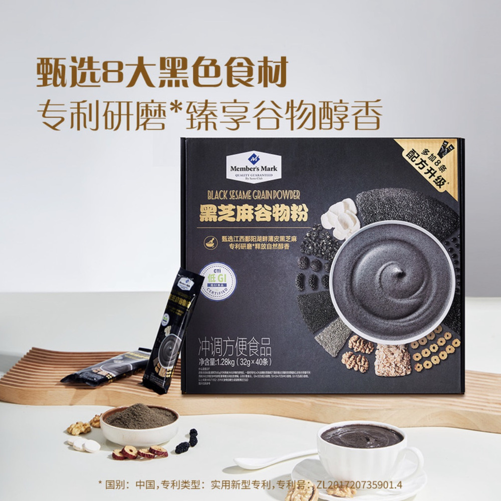 山姆 黑芝麻谷物粉 1.28kg