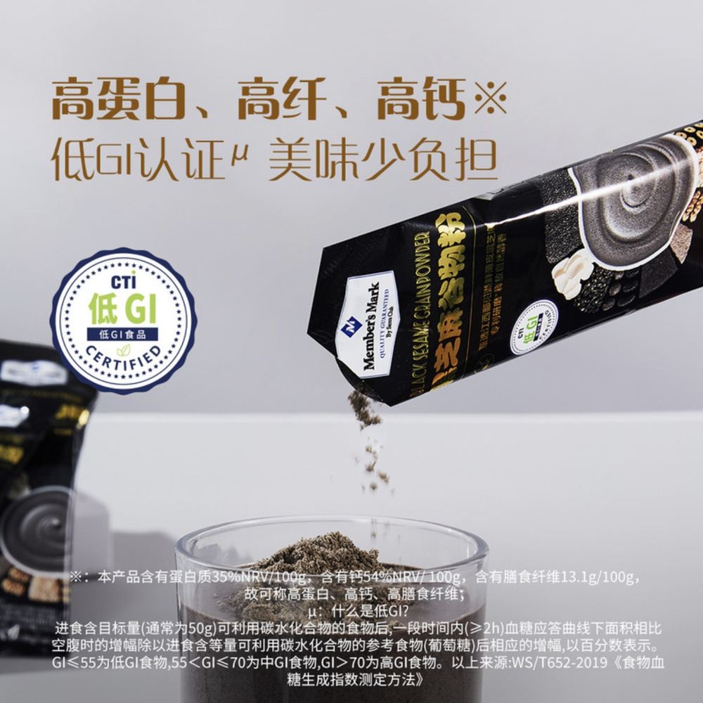 山姆 黑芝麻谷物粉 1.28kg 详情图 1