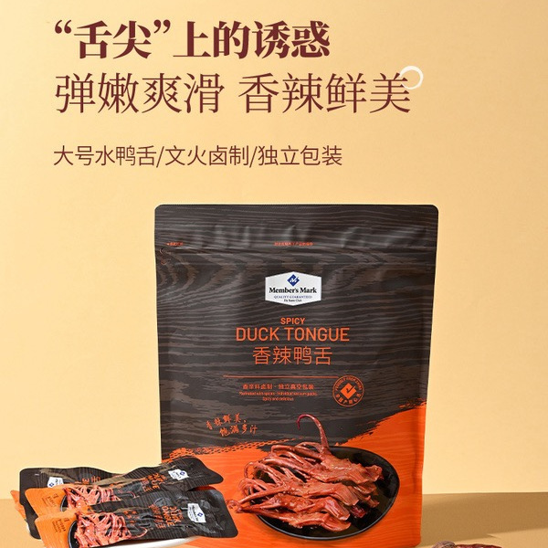 山姆香辣鸭舌 230g 详情图 2