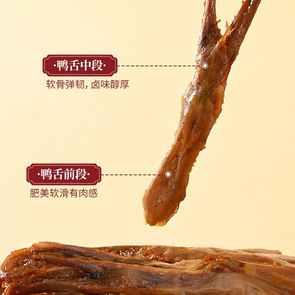 山姆香辣鸭舌 230g 详情图 4