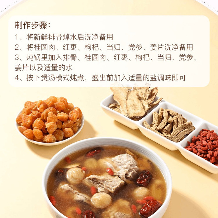 山姆桂圆肉 600g 详情图 6