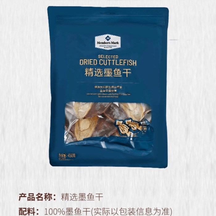 Member's Mark 精选墨魚干 450g 详情图 5