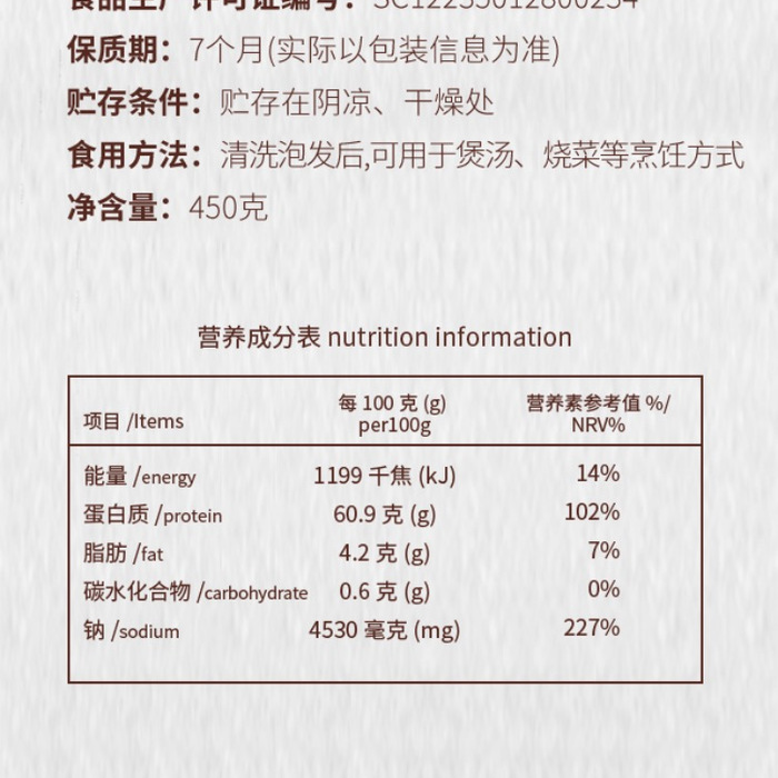 Member's Mark 精选墨魚干 450g 详情图 7