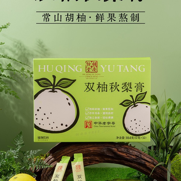 胡庆余堂 双柚秋梨膏 12g*32条 详情图 2