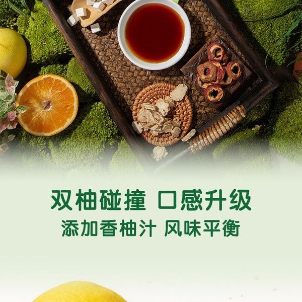 胡庆余堂 双柚秋梨膏 12g*32条 详情图 1