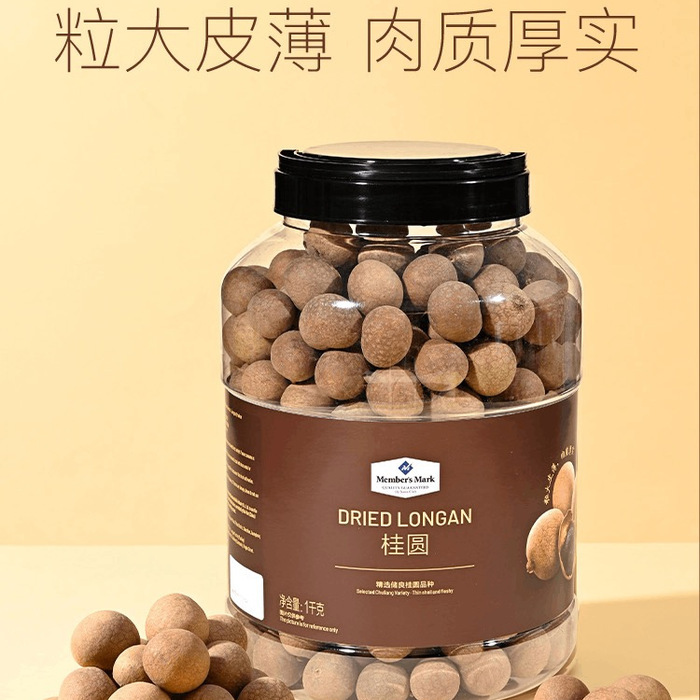 山姆带壳桂圆 1kg 详情图 2