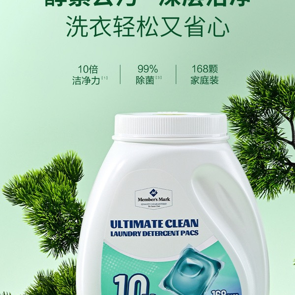 深层洁净洗衣凝珠 西伯利亚冷杉 详情图 2