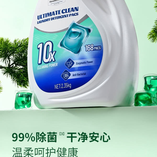 深层洁净洗衣凝珠 西伯利亚冷杉 详情图 5