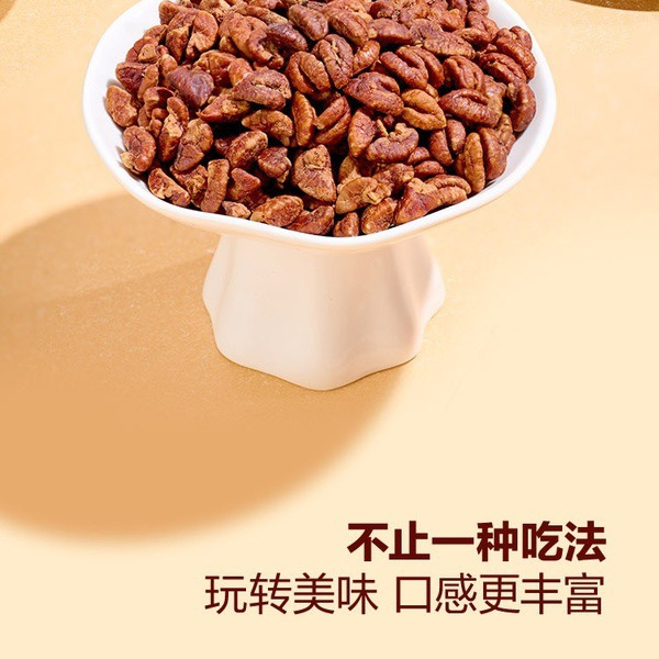 精选山核桃仁 350g 详情图 2