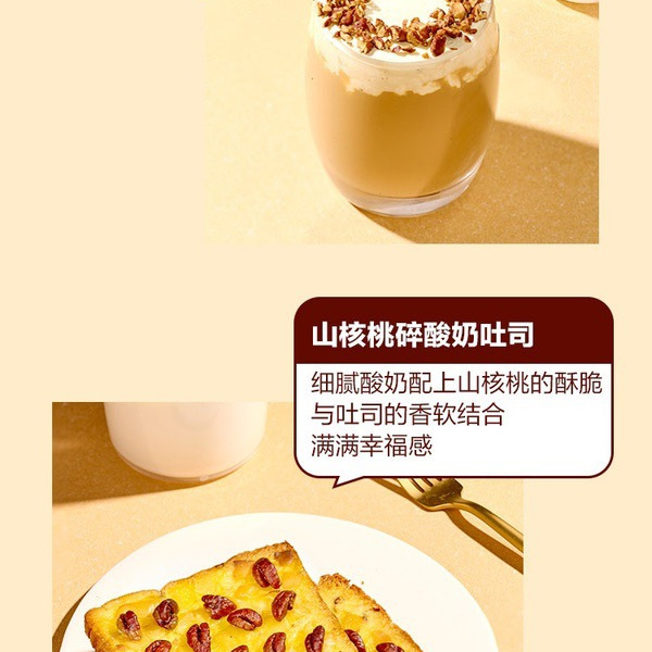 精选山核桃仁 350g 详情图 7