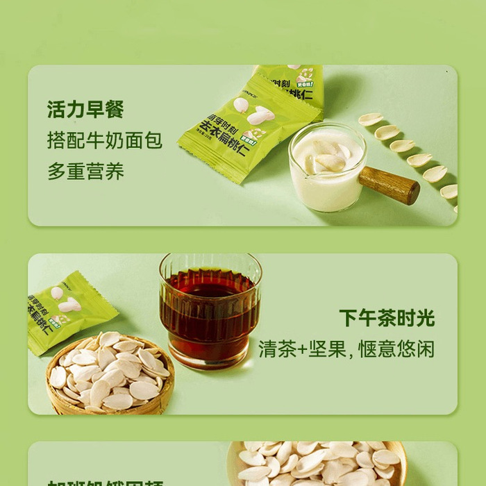 ONICE 萌芽时刻去衣扁桃仁600g 详情图 5