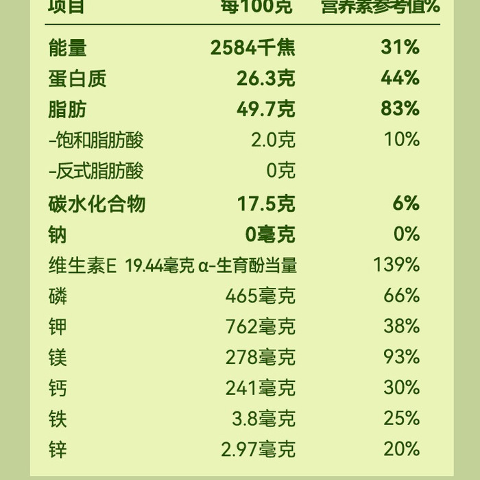 ONICE 萌芽时刻去衣扁桃仁600g 详情图 8