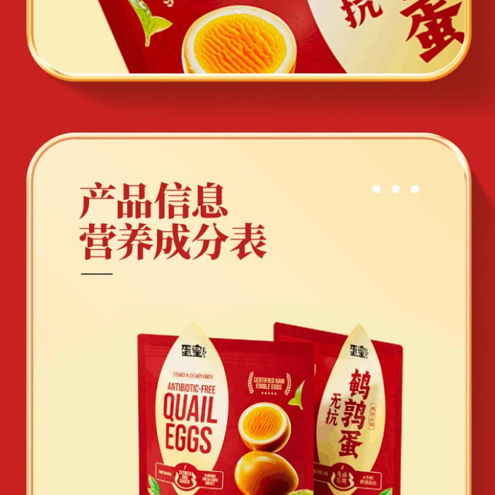 蛋皇 无抗鹌鹑蛋 1kg 详情图 5
