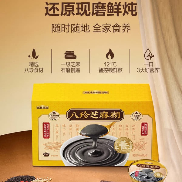 五谷磨房 八珍芝麻糊 1440g（8碗） 详情图 1