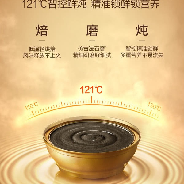 五谷磨房 八珍芝麻糊 1440g（8碗） 详情图 2
