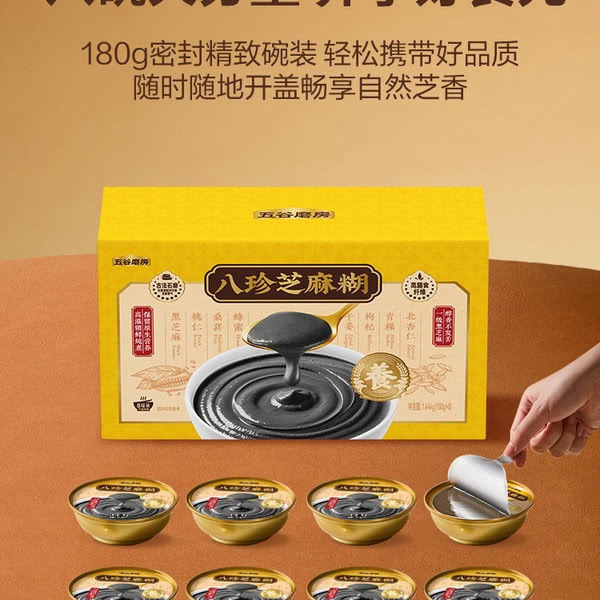 五谷磨房 八珍芝麻糊 1440g（8碗） 详情图 3