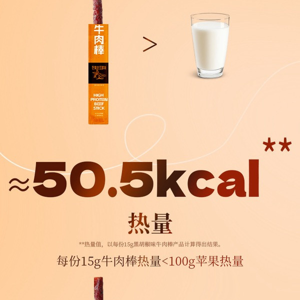 高蛋白牛肉棒438g 详情图 3