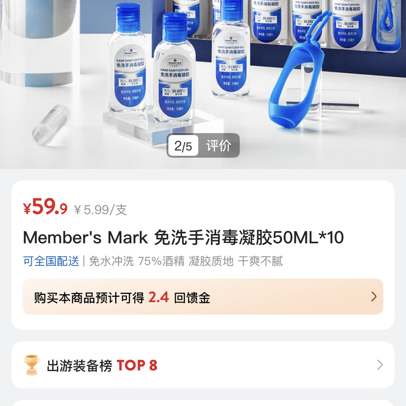 免洗手消毒凝胶50ML*10支 详情图 2