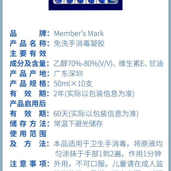 免洗手消毒凝胶50ML*10支 详情图 5