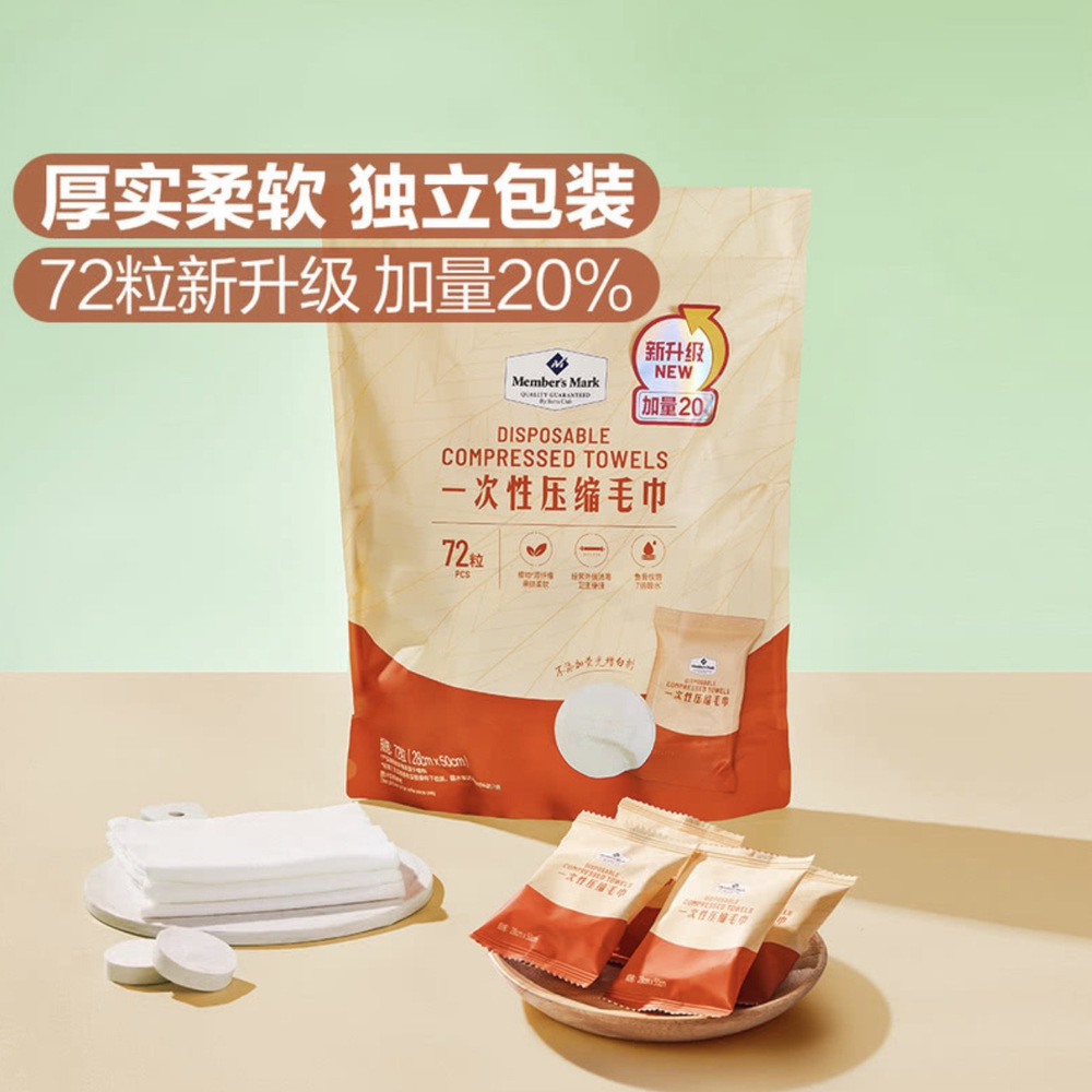 山姆一次性压缩毛巾72粒