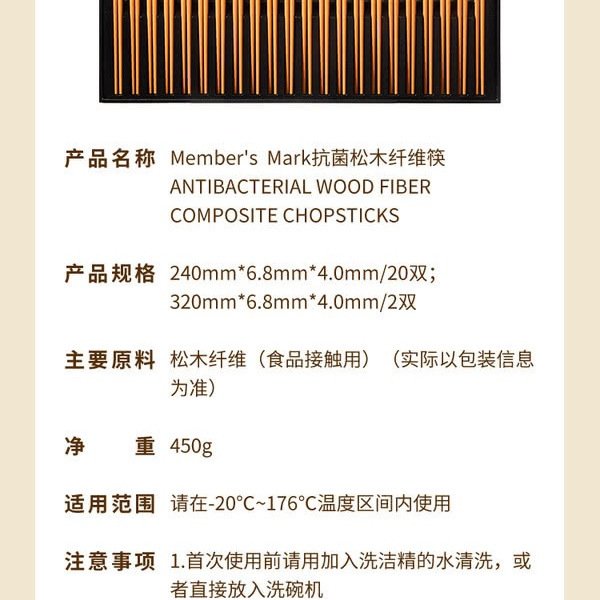 Member's Mark 抗菌松木纤维筷 详情图 8