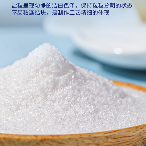 粤盐 生态海盐（加碘食用盐）250g*5包 详情图 4