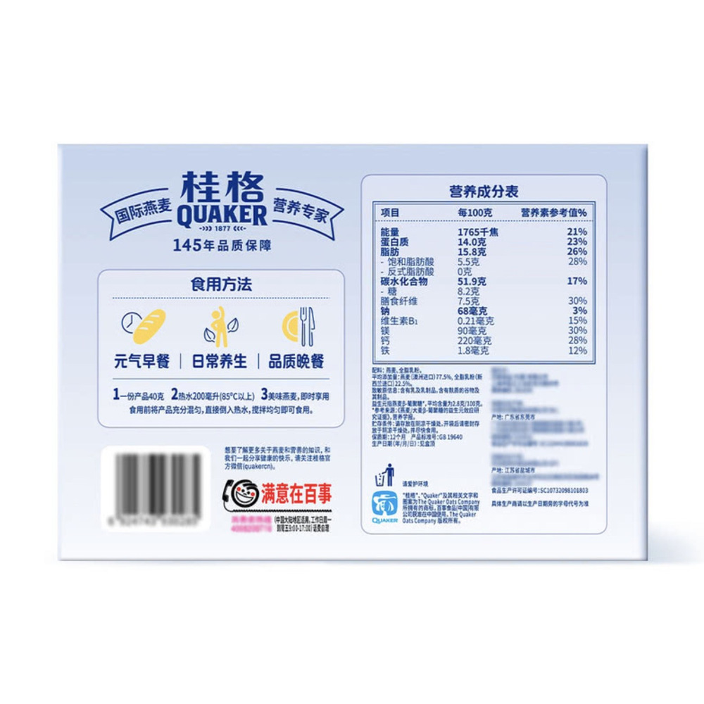 桂格 牛乳蒸糯燕麦片 1.2kg 详情图 6