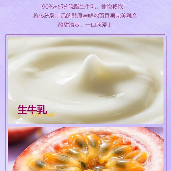德国进口 百香果风味酸乳 200mL*24 详情图 3