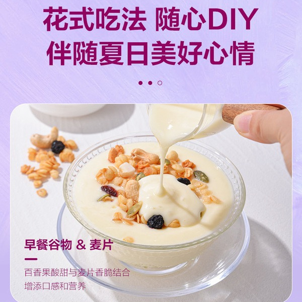 德国进口 百香果风味酸乳 200mL*24 详情图 7
