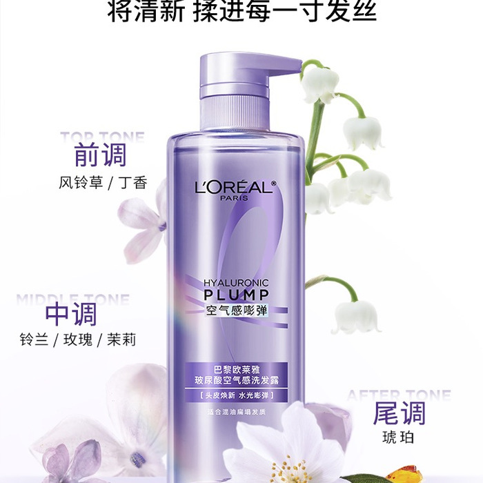 欧莱雅 玻尿酸空气感洗发露660mL*3瓶 详情图 6