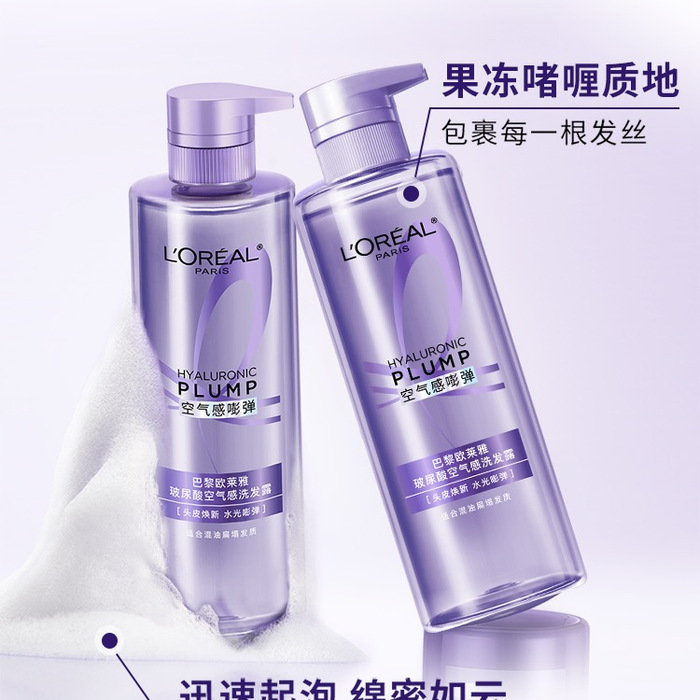 欧莱雅 玻尿酸空气感洗发露660mL*3瓶 详情图 5