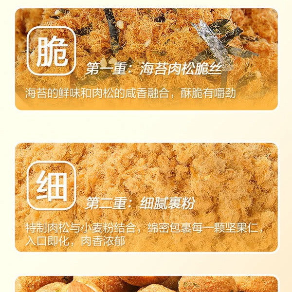 NUTHING 高蛋白肉松坚果720g 详情图 3
