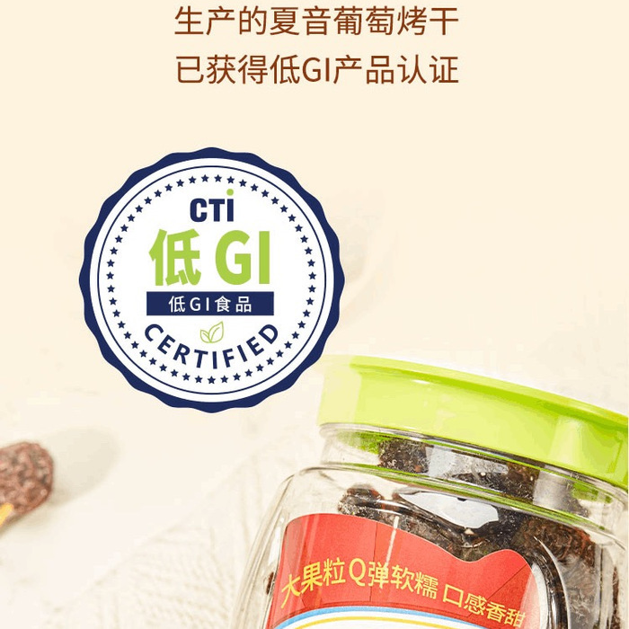 夏音葡萄烤干 700g 详情图 2