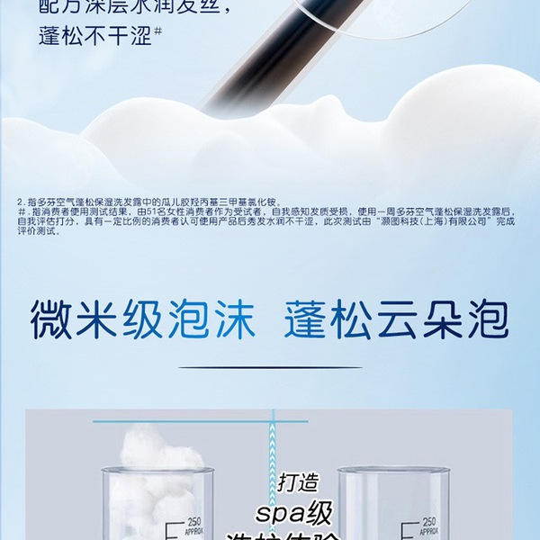 多芬（Dove） 日本进口 空气蓬松保湿洗发露 详情图 5