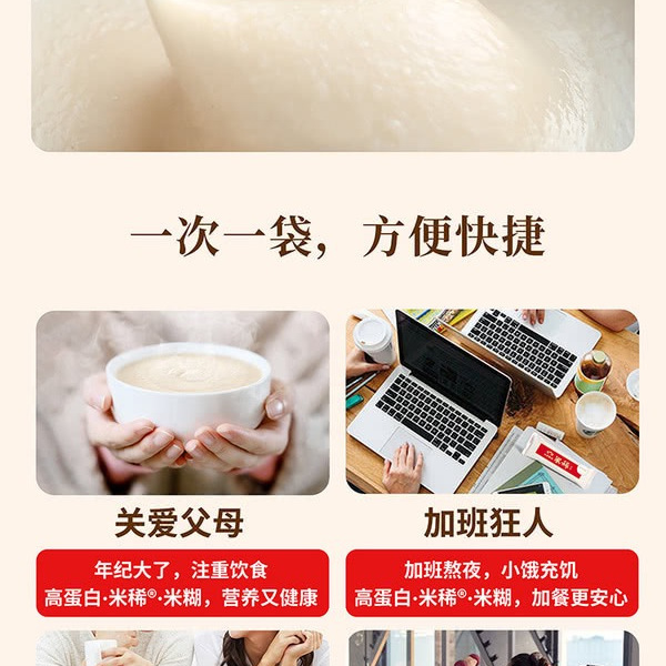 江中猴姑 高蛋白米稀 1.08kg（30g*36） 详情图 4