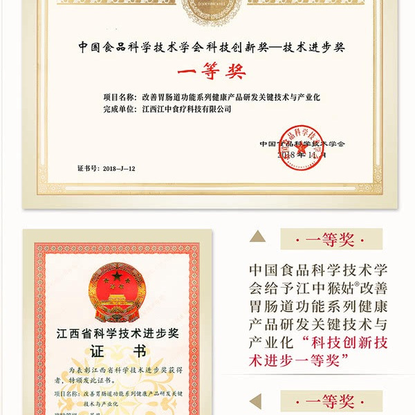 江中猴姑 高蛋白米稀 1.08kg（30g*36） 详情图 5