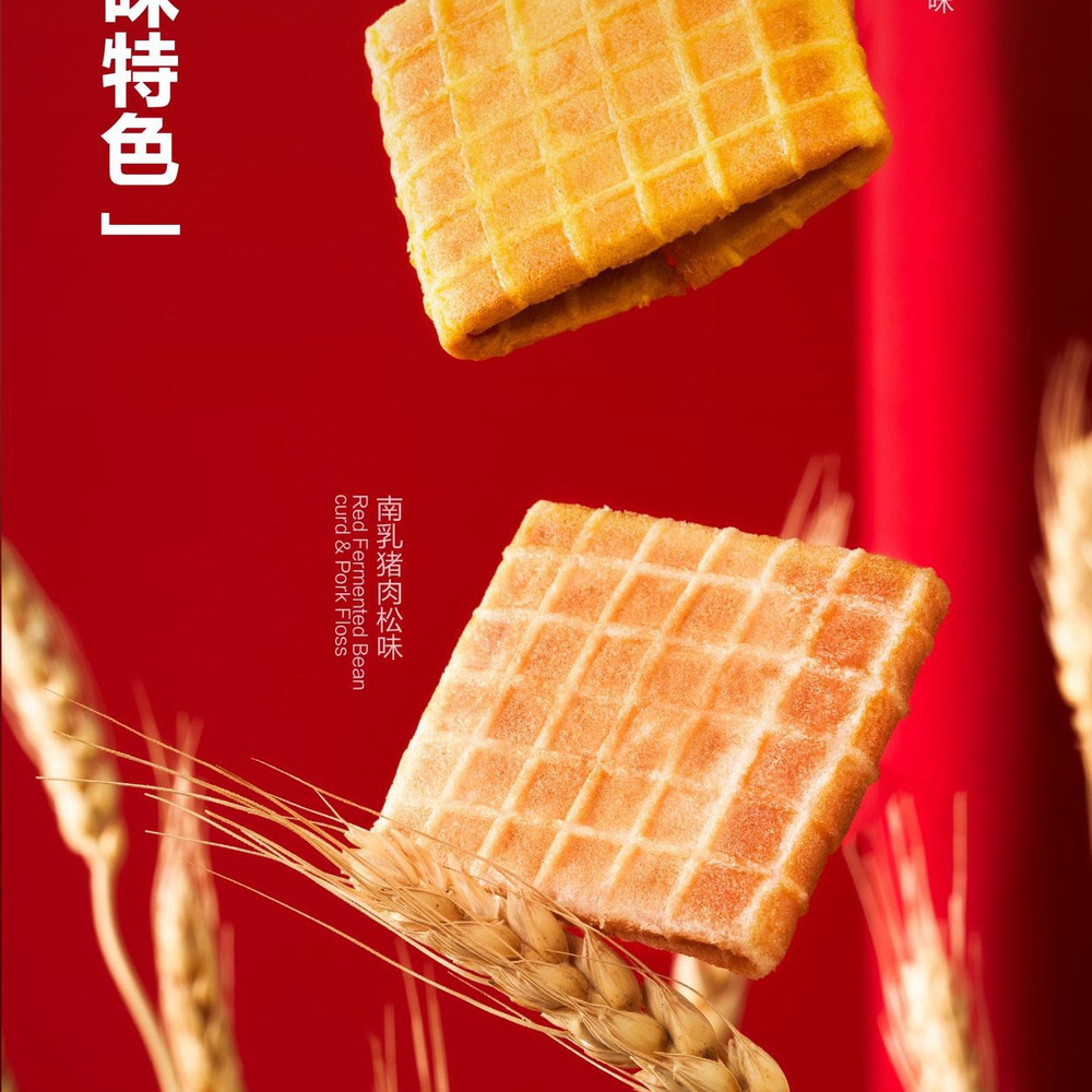 回未 格滋脆饼干（咖喱/南乳肉松味）380g 详情图 4