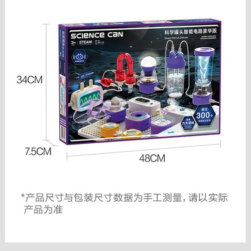 科学罐头 智能电路豪华版 详情图 1