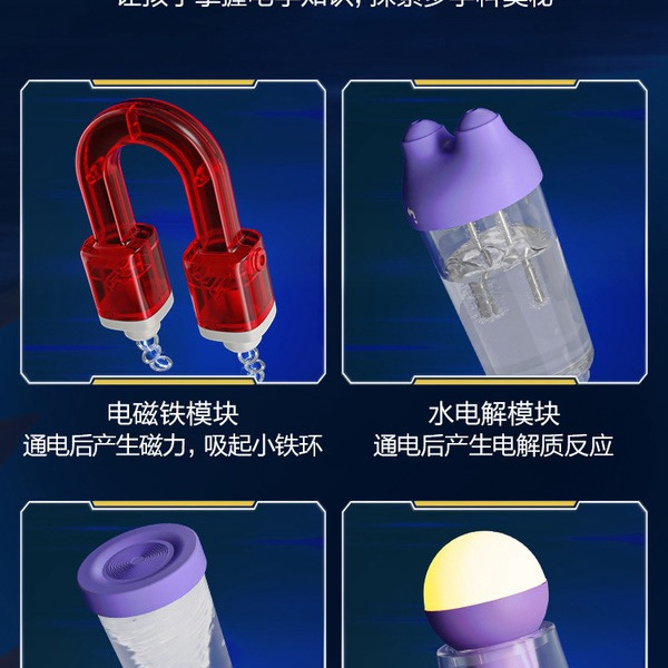 科学罐头 智能电路豪华版 详情图 5